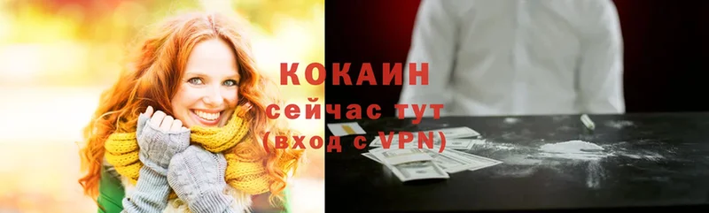 магазин продажи   Карачаевск  мориарти состав  COCAIN 97% 