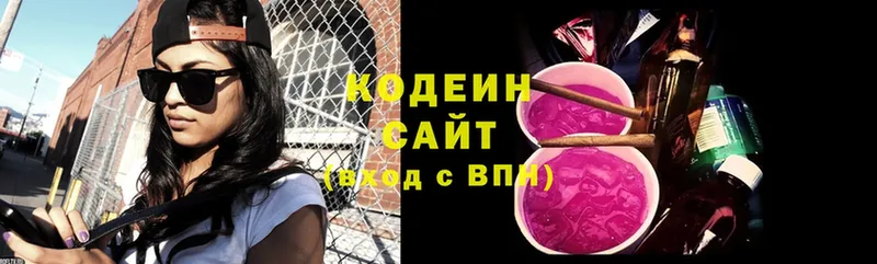 Кодеин Purple Drank  Карачаевск 